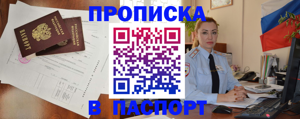 временная регистрация надежно в Тынде