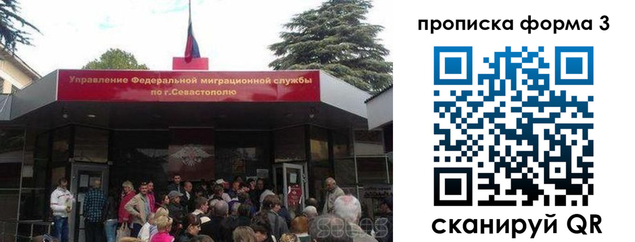 прописка ребенка в Тынде