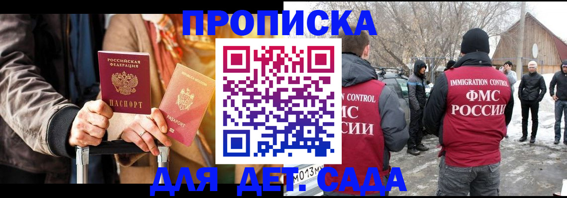 временная регистрация для всех в Тынде