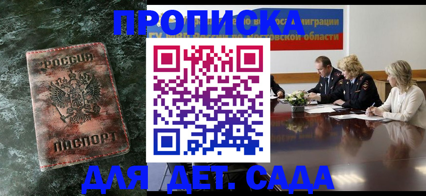 прописка поиск в Тынде