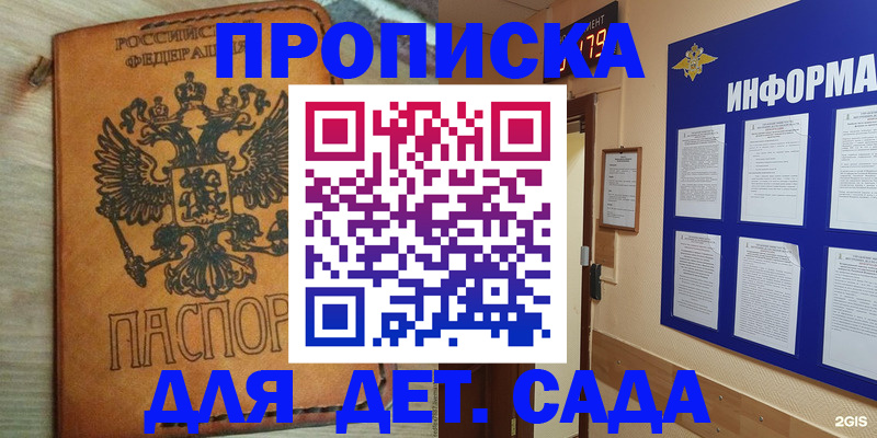 временная регистрация купить в Тынде