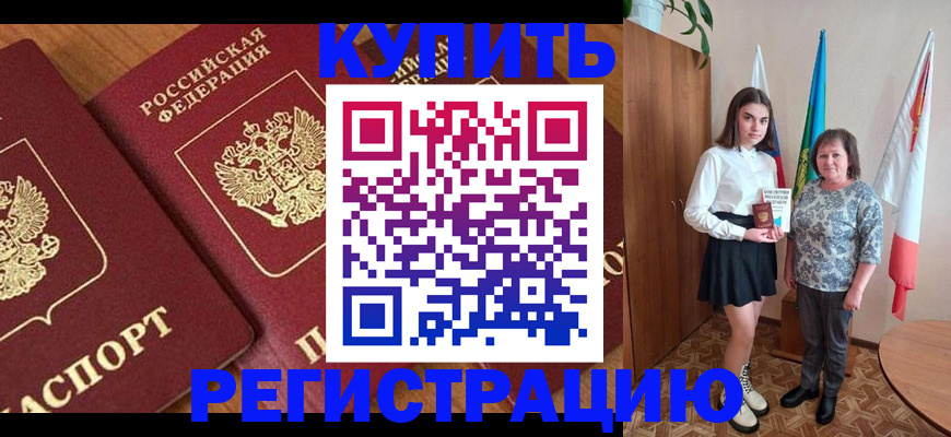 пропишу в квартире в Тынде