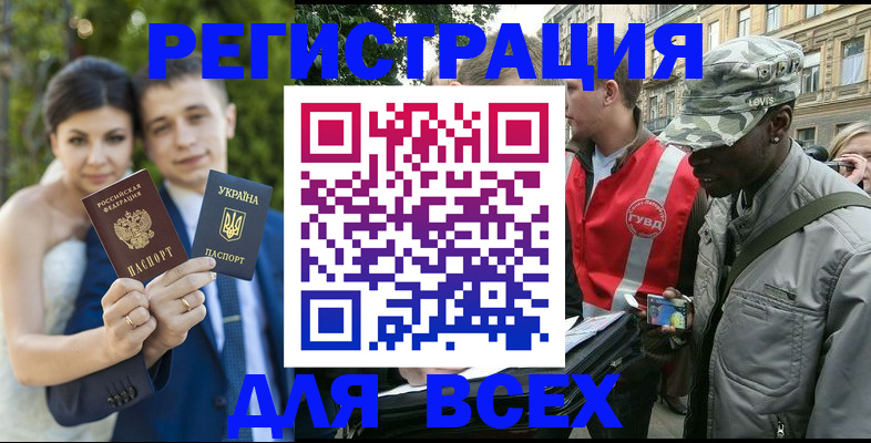 прописка ребенка в Тынде