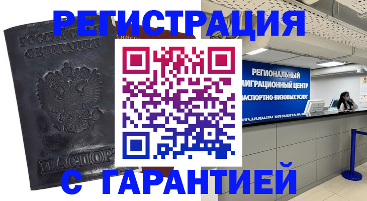 прописка в квартире в Тынде