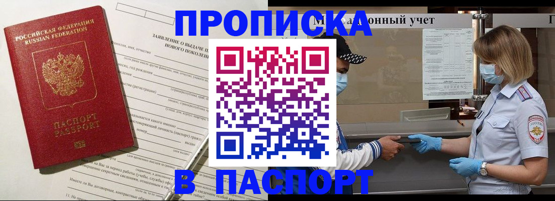 временная регистрация законно в Тынде
